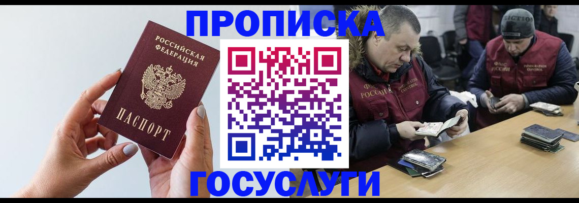 оформление прописки через МФЦ в Юрьевце