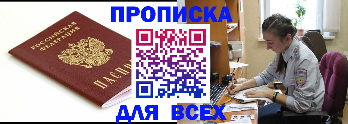 подбор собственника для прописки в Юрьевце