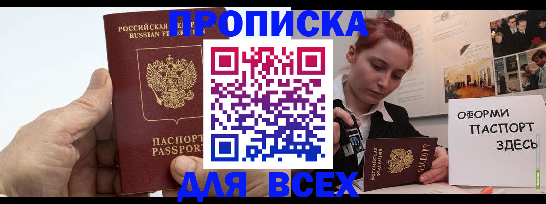 временная регистрация 2025 в Юрьевце