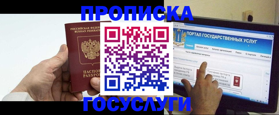 временная регистрация недорого в Юрьевце
