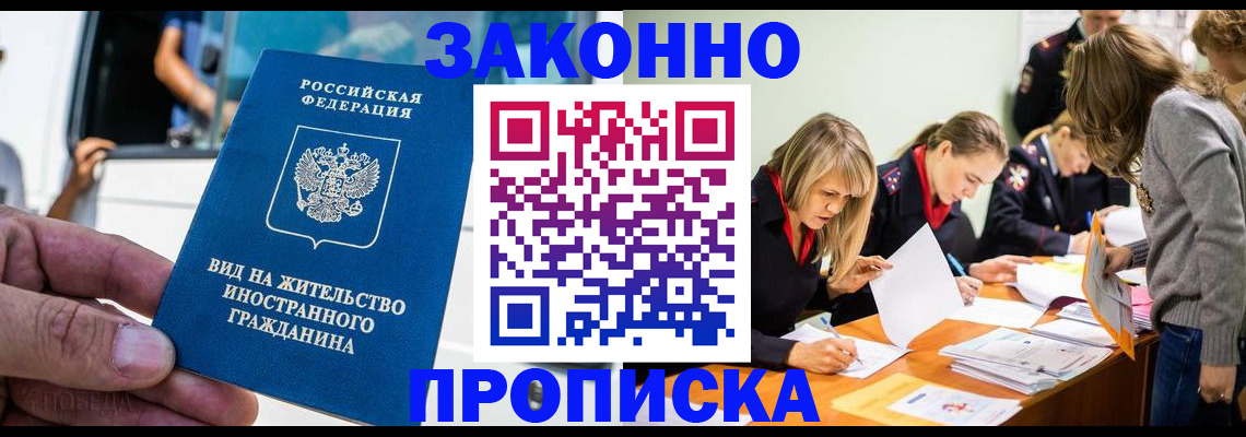 помощь в оформлении временной регистрации в Юрьевце